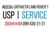 Прокладка шланга відводу масла від турбіни LR032083 LAND ROVER