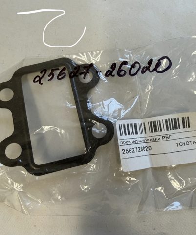 Прокладка EGR-клапана рециркуляції 2562726020 TOYOTA