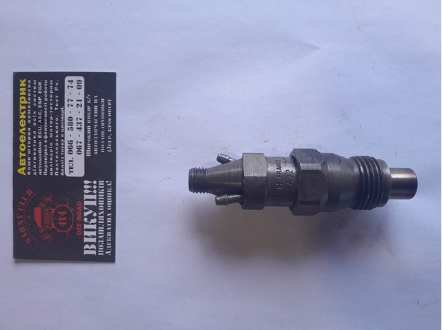 Форсунки електромагнітні 0432217196 BOSCH
