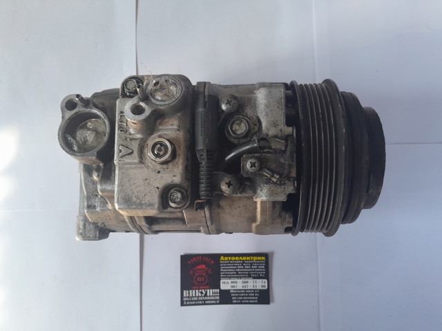 Компресор системи кондиціювання 4472204840 CHRYSLER