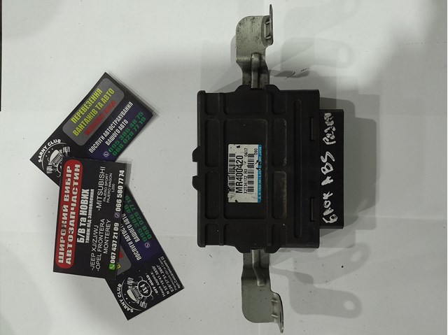 Система електронного керування АБС MR400420 MITSUBISHI