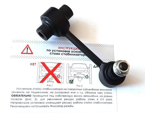 Яйця на стабілізаторі задні 10106P196 AUTO STORM