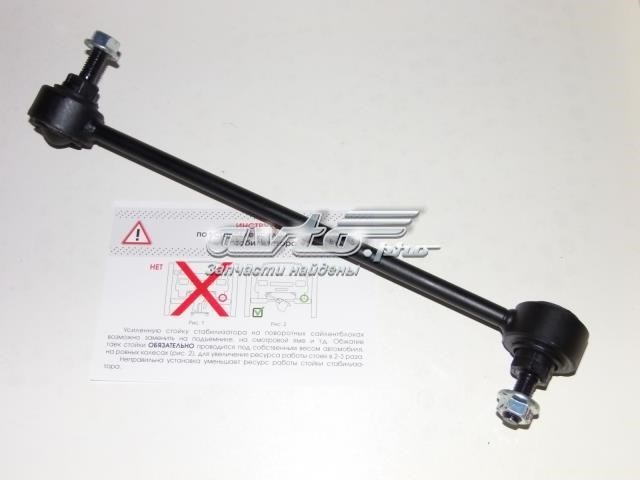 Яйця на стабілізаторі передні 10285XP180L AUTO STORM