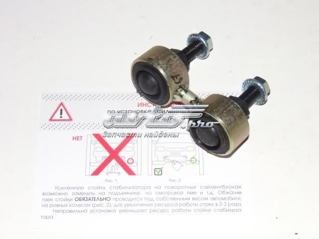 Яйця стабілізатора передні 10530P67 AUTO STORM