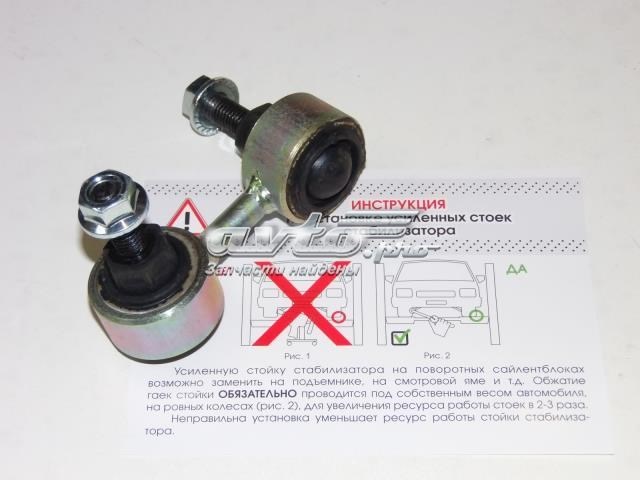 Яйця стабілізатора переднього 106590P34R AUTO STORM