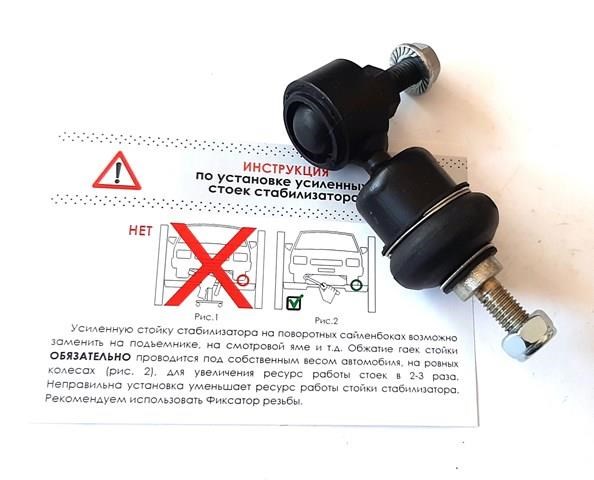 Солдатик стабілізатора, заднього 107610PP162 AUTO STORM