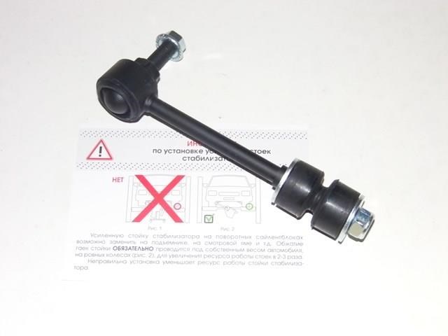 Лінк стабілізатора, заднього 10M1042W210P140 AUTO STORM