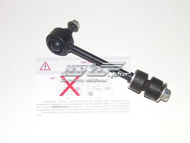 Яйця на стабілізаторі задні 121202B492W2XP163 AUTO STORM