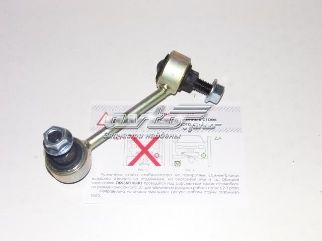 Солдатик стабілізатора, переднього, лівий 12138XP135L AUTO STORM