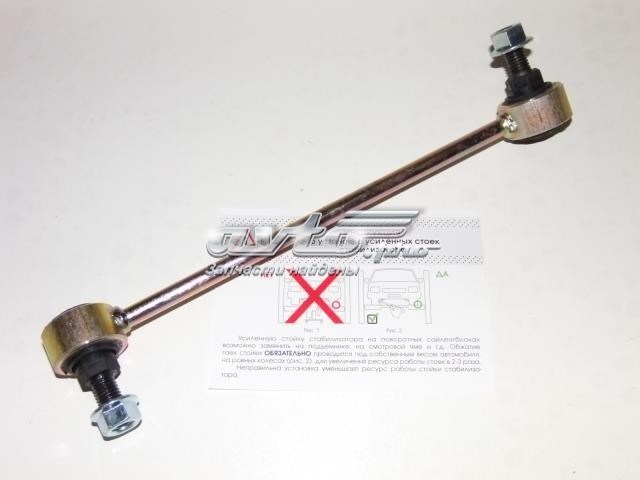 Яйця стабілізатора переднього 12275135P186L AUTO STORM