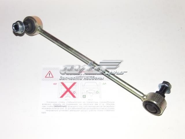 Тяжка стабілізатора, переднього, права 12300XP103R AUTO STORM