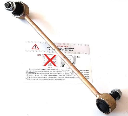 Яйця на стабілізаторі передні 12302XP103L AUTO STORM
