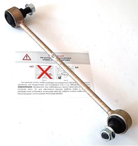 Яйця на стабілізаторі передні 12302XP103R AUTO STORM