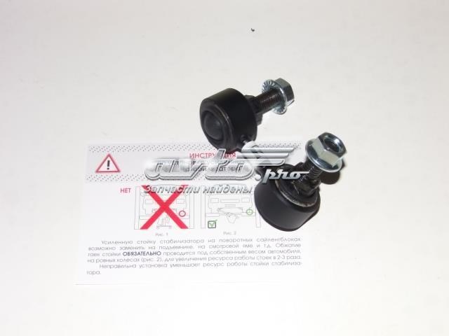 Стійка стабілізатора, переднього, права 1265135P155R AUTO STORM