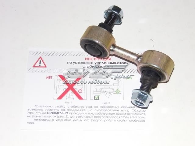 Яйця на стабілізаторі передні 1273180P90 AUTO STORM