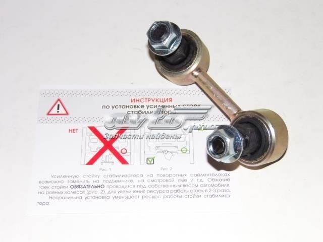 Тяга стабілізатора, права 1285XP25R AUTO STORM