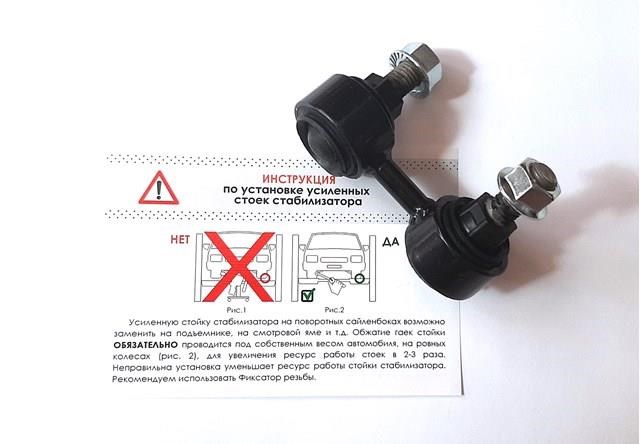 Яйця стабілізатора переднього 1285XP44L AS