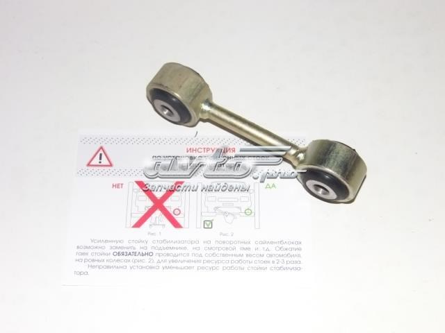 Тяжка стабілізатора, заднього S3810105S3810P127 AUTO STORM