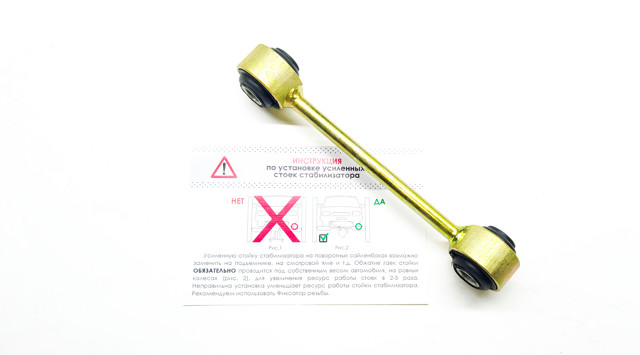 Стійка переднього стабілізатора S381700P240 AUTO STORM