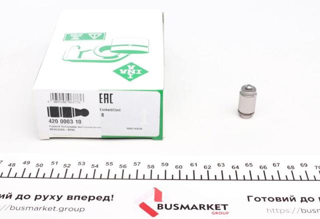 Гідрокомпенсатор, гидроштовхачі, штовхач клапанів 420000310 INA