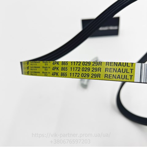 Клиновий ремінь 117205930R RENAULT