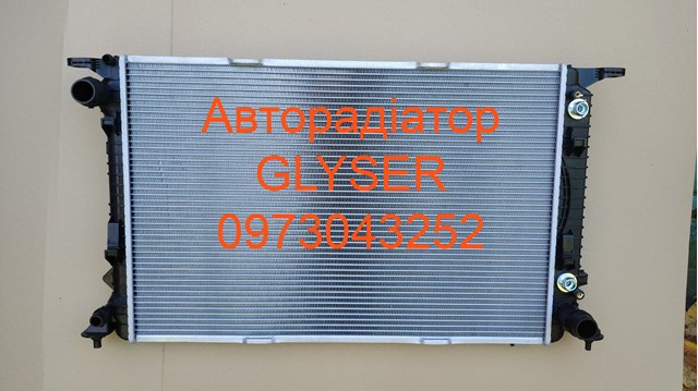 Система охолодження двигуна 012290 GLYSER