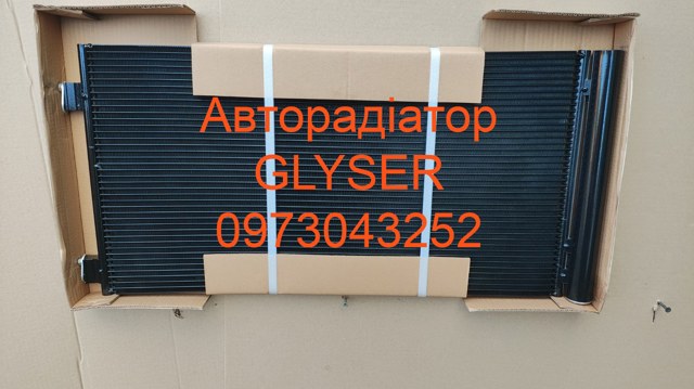Трубопроводи і радіатор кондиціонера 025414 GLYSER