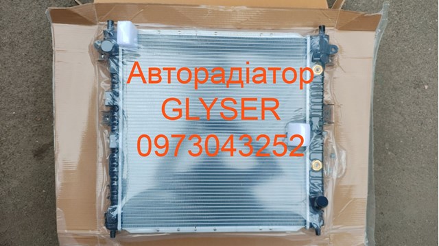 Радіатор охолодження двигуна 062105 GLYSER