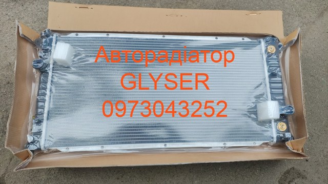 Система охолодження двигуна 062993 GLYSER