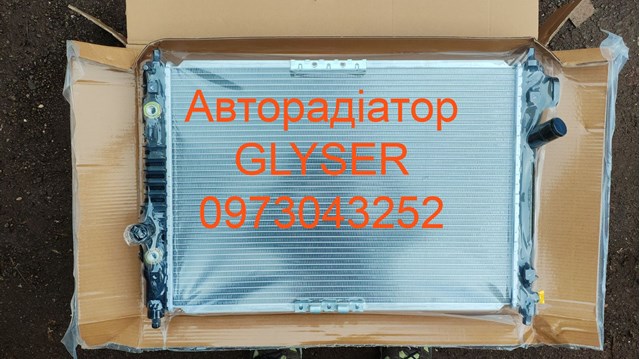 Радіатор водяний 062998 GLYSER