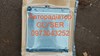 Наявність. ціна опт в грн. радиатор охлаждения дви 1235011301