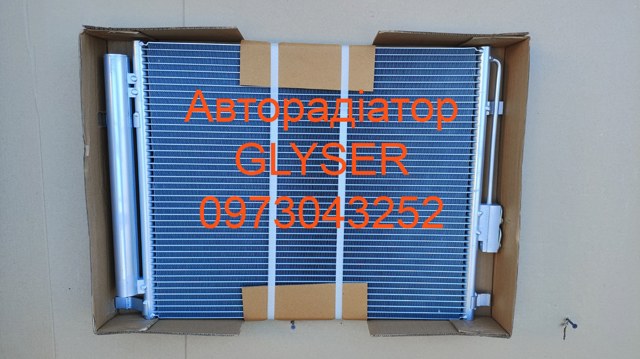 Конденсатор кондиціонера 125343 GLYSER