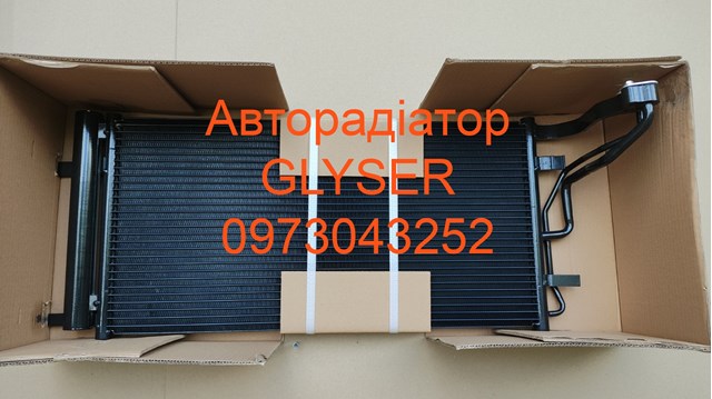 Радіатор охолодження кондиціонера 125986 GLYSER