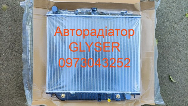 Радіатор 1300137 КИТАЙ