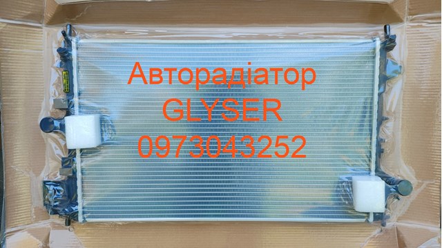 Радіатор води opel vectra c 1,8 05-08 1300284