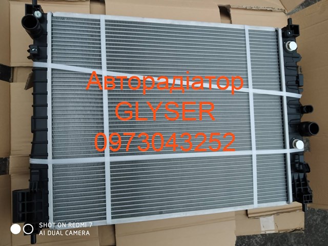 Радіатор 1300344 КИТАЙ