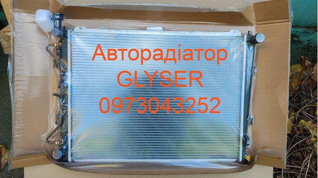 Радіатор основний 152106 GLYSER