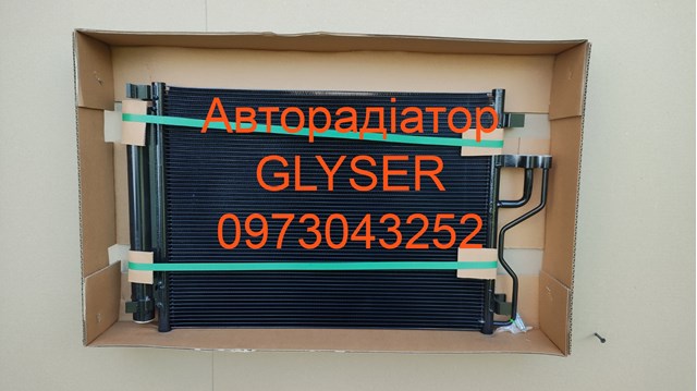 Радіатор охолодження кондиціонера 155151 GLYSER