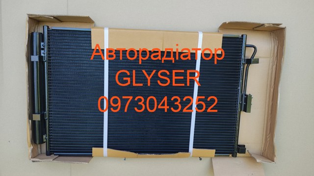 Трубопроводи і радіатор кондиціонера 155229 GLYSER