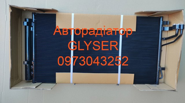 Конденсатор системи охолодження системи 155255 GLYSER