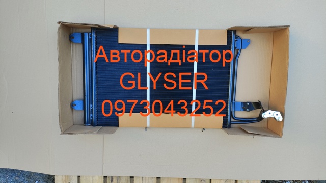 Радіатор охолодження кондиціонера 1K0820411F MARKET (OEM)