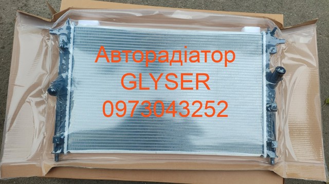 Підвіска радіатора 202990 GLYSER