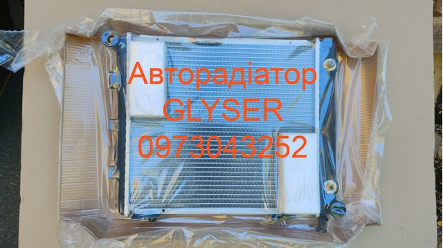 Радіатор охолодження 212079 GLYSER