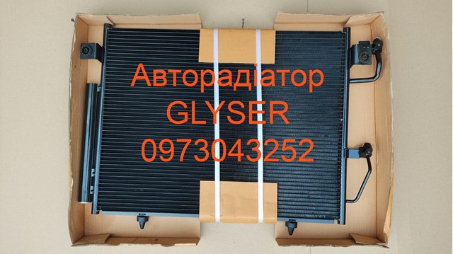 Радіатор системи охолодження кондиціонера 225231 GLYSER