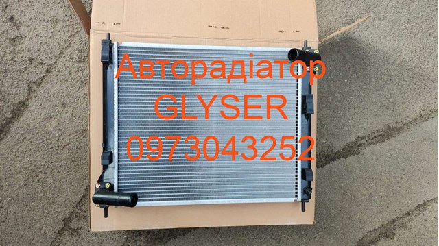 Радіатор двигуна 242354 GLYSER