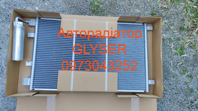 Радіатор системи охолодження кондиціонера 245281 GLYSER