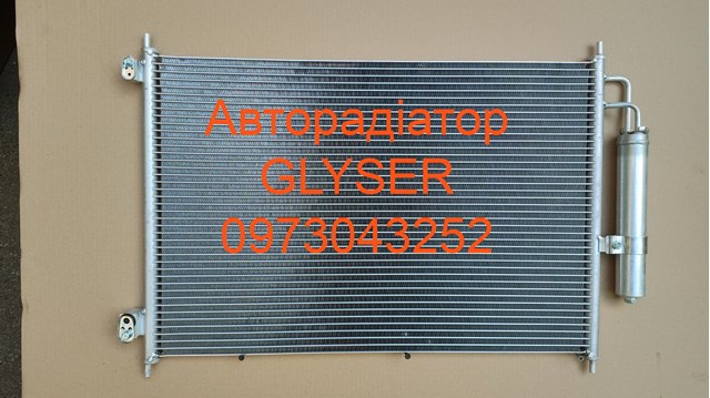 Конденсатор кондиціонера 245328 GLYSER