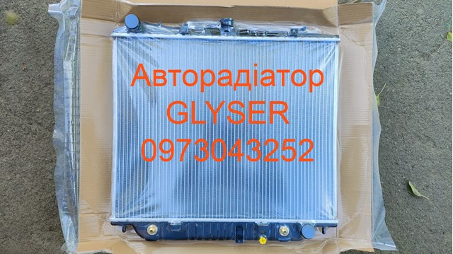 Система охолодження двигуна 252180 GLYSER