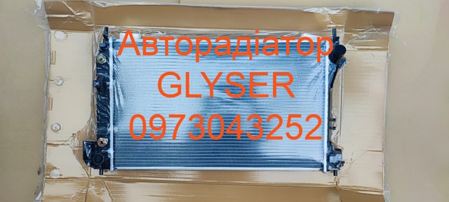 Радіатор основний 252559 GLYSER