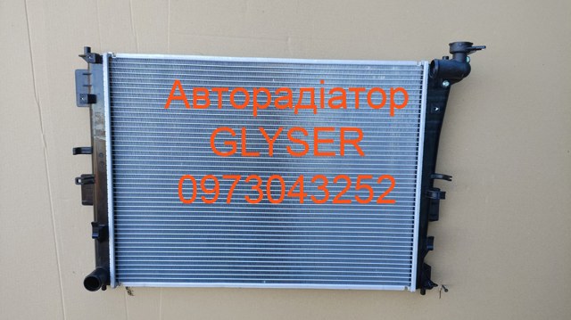 Радіатор системи охолодження двигуна 253104R000 КИТАЙ